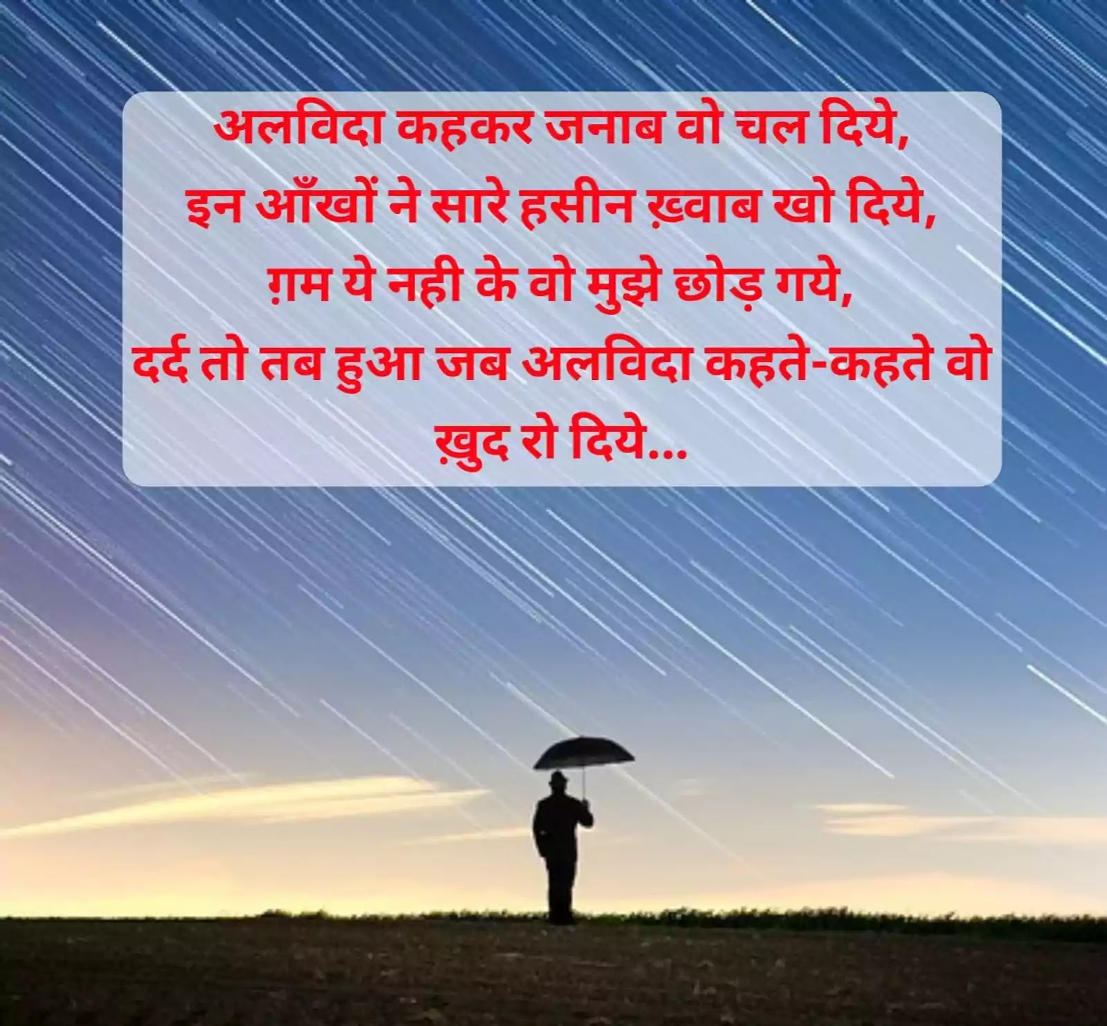 Dard shayari SMS Hindi