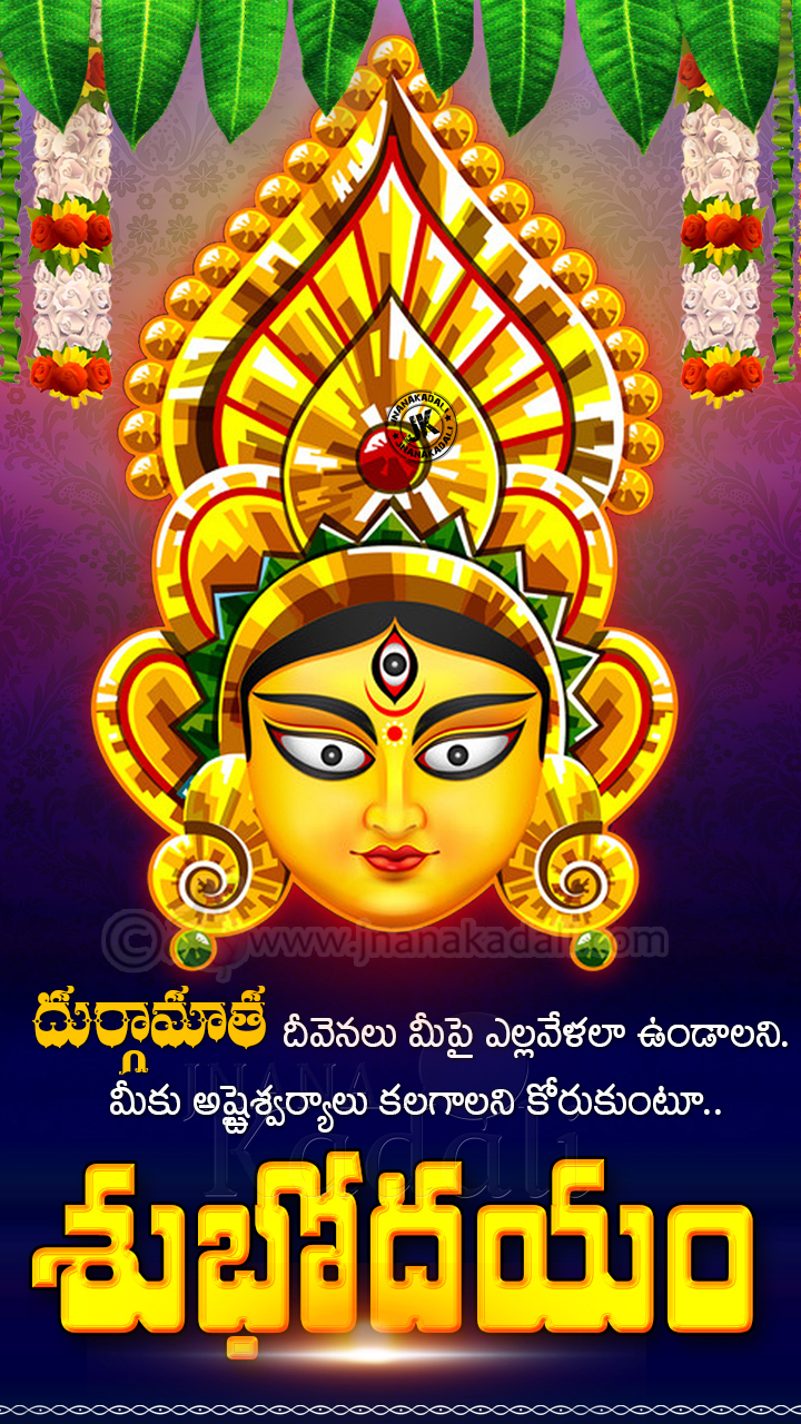 Good Morning Bkakti Greetings-Goddess Durgamma Images with Good ...
