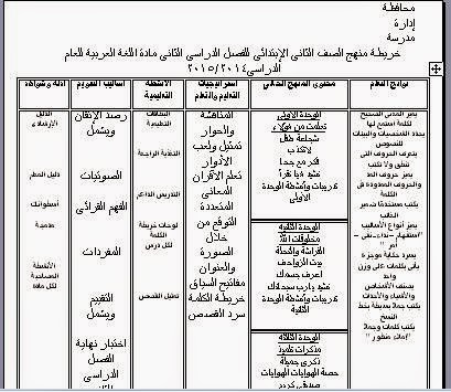 خليجية