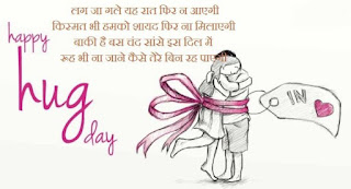 Best Happy Hug Day Messages And Images