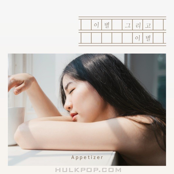 Appetizer – Good Bye – Single