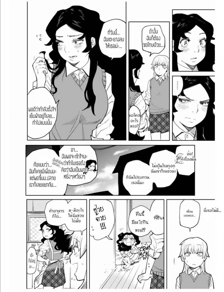 Nomura Nao and Kyougoku Hina - หน้า 13