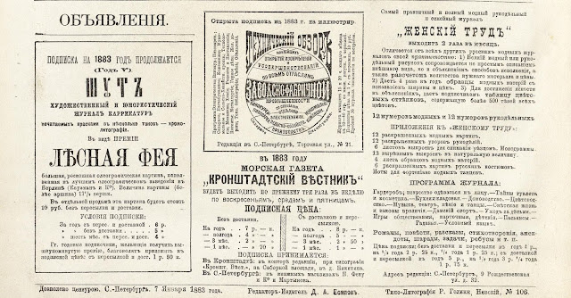 Реклама XIX века
