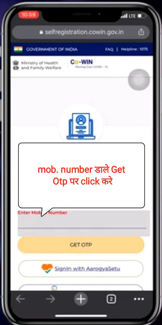 How to registration Covid vaccine।Corna vaccine ke liye registration kaise kre How to registration Covid vaccine।Corna vaccine ke liye registration kaise kre