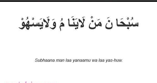 Bacaan Dalam Sujud Syukur / Adakah Wanita Haid Boleh