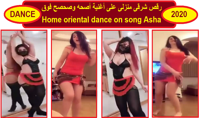 اغنية,رقص,رقص حصان,من هي المذيعة التي قرأت خبر وفاة زوجها على الهواء؟,اغنية محمود العسيلي,على مسؤليتي,كلمات اغنية فرحة محمود العسيلي,على خطى العرب,على مسئوليتي,على مسؤوليتي,افلام رعب 2020,افراح الصعيد 2020,اغاني افراح 2017,على,الزوجة الرابعه | رقص ايتن عامر,رقص خيل,اجمل اغاني الافراح 2016,رقاصة,الرقص,الصحة,اغاني شعبي جديدة,افلام اجنبية اكشن,رقصة فولكلورية,فاروق,الحجر الصحي,افلام اجنبية,حصان عربى اصيل,بنت ترقص بالحصان,الدبكة اللبنانية,أخبار قناة العربية,اغانى محمود العسيلى رقص شرقى منزلى على اغنية اصحه وصحصح فوق 2021