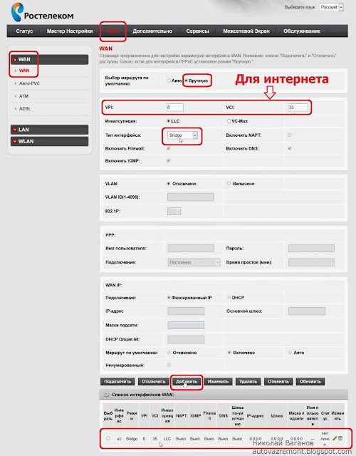 Настройка Wi-Fi от Huawei Echolife HG850a через ADSL-модем TD854W Ростелеком