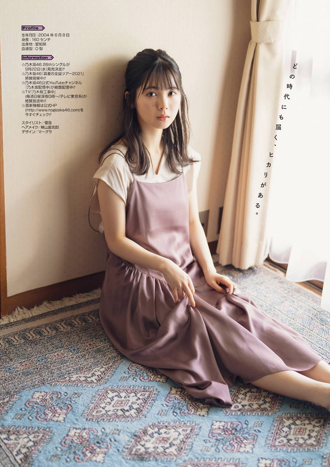 Ayame Tsutsui 筒井あやめ, Young Gangan 2021 No.18 (ヤングガンガン 2021年18号)