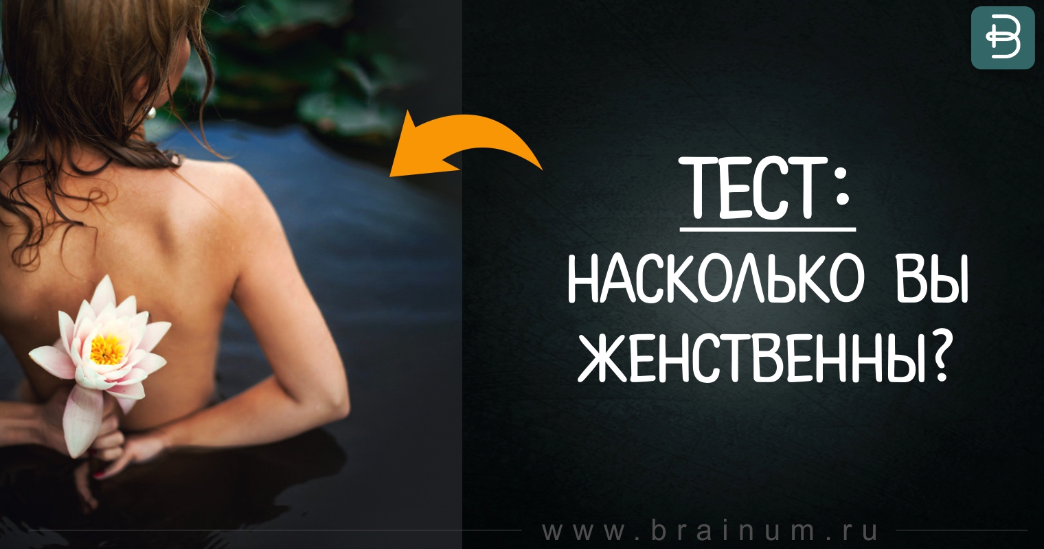 тест насколько вы счастливы. тест насколько ты. тест на вид одиночества. тест насколько ты. тест насколько ты тупой.