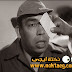 من هو افضل فنان كوميدي في مصر ؟ افضل الممثلين الكوميديين المصريين