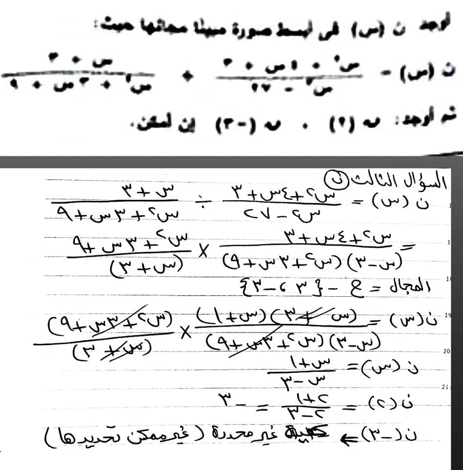 امتحان الجبر لثالثة اعدادي ترم ثاني 2021 محافظة الجيزة عربي ولغات بالاجابات 18