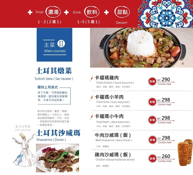 台南烏司答土耳其居家香料料理餐廳