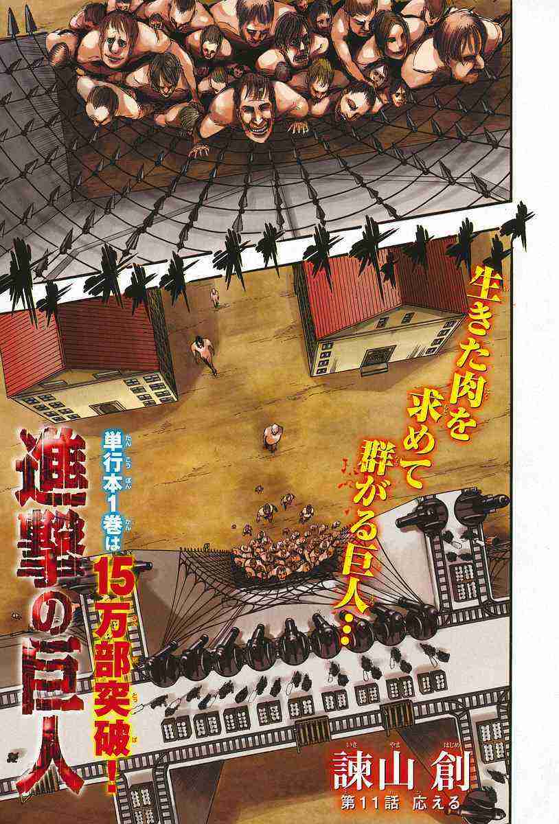 Komik shingeki no kyojin 012 13 Indonesia shingeki no kyojin 012 Terbaru 4|Baca Manga Komik Indonesia|