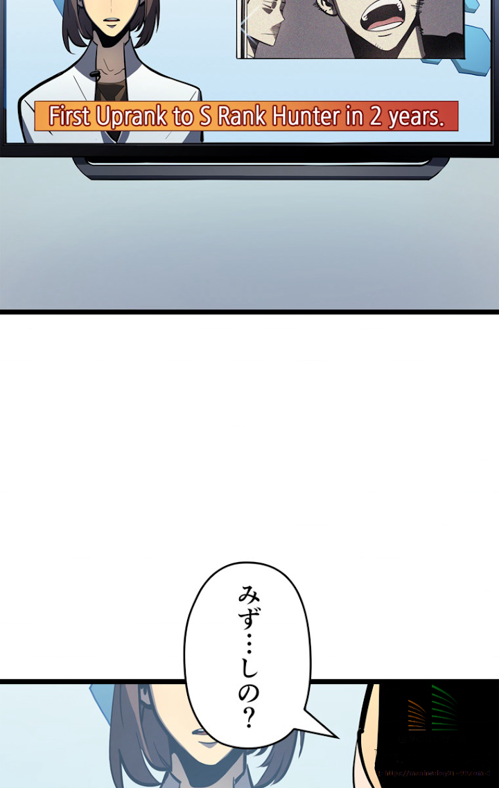 俺だけレベルアップな件 第80話 - 1