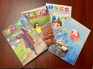 Lily's published Chinese books