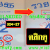 มาแล้ว...เลขเด็ดงวดนี้ 2ตัวตรงๆ หวยซองรวย555 แบ่งปันฟรี งวดวันที่1/8/61