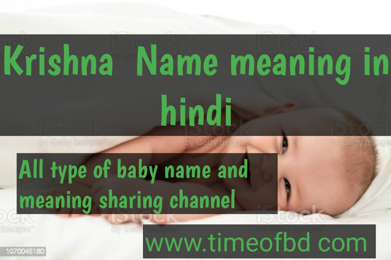krishna name meaning in hindi krishna ka meaning krishna meaning in
