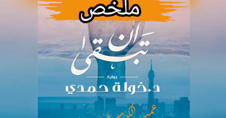 أن تبقى ارض الكتب