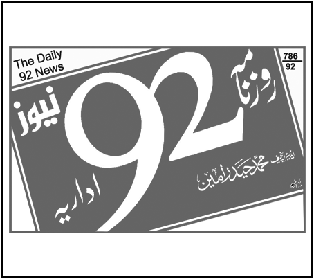 Download Newspaper | Jang Newspaper | Express Newspaper | pakistan