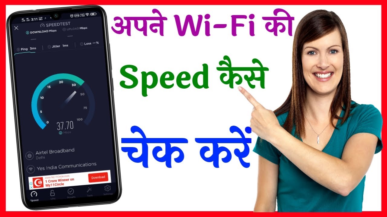 network speed tester app network speed tester app