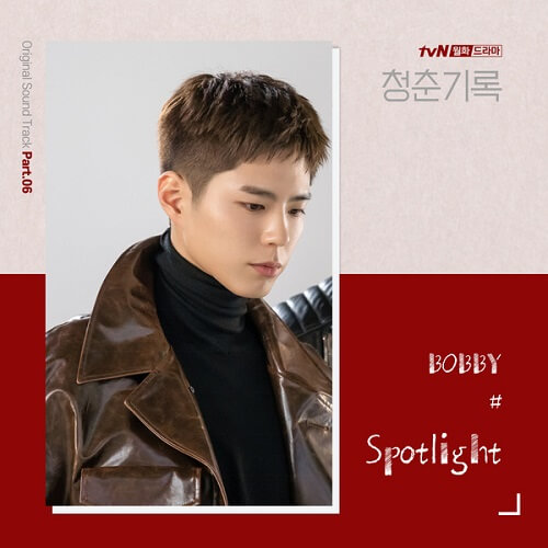 BOBBY – Spotlight (Record of Youth OST) - Lirik dan Terjemahan