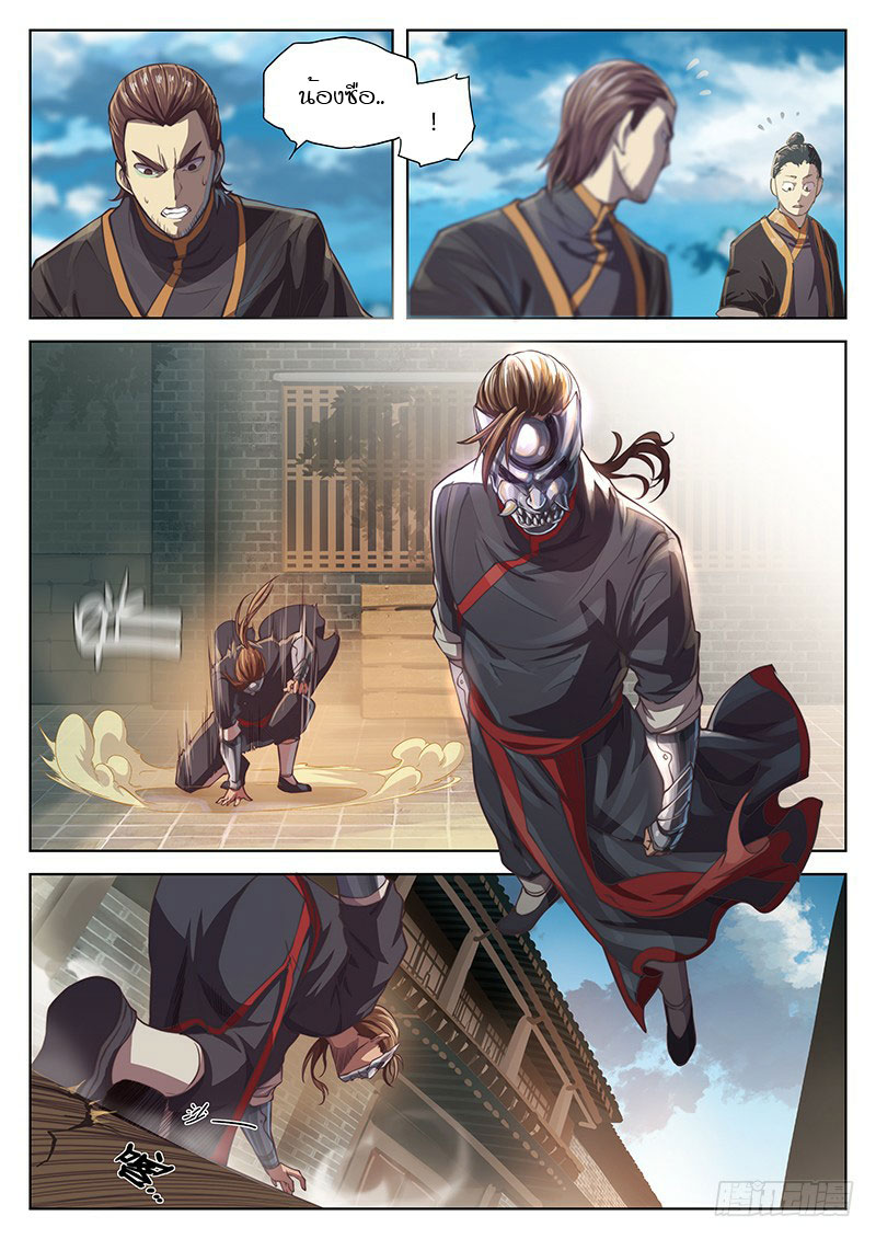 อ่านการ์ตูน The Portal of Wonderland 16 ภาพที่ 6