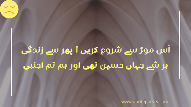 Best Love Poetry In Urdu Romantic  Urdu Love Poetry For Lovers