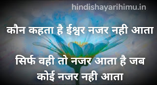 Best  Motivational Suvichar in Hindi