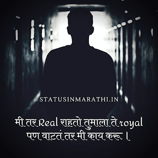 Marathi Royal Attitude Status
