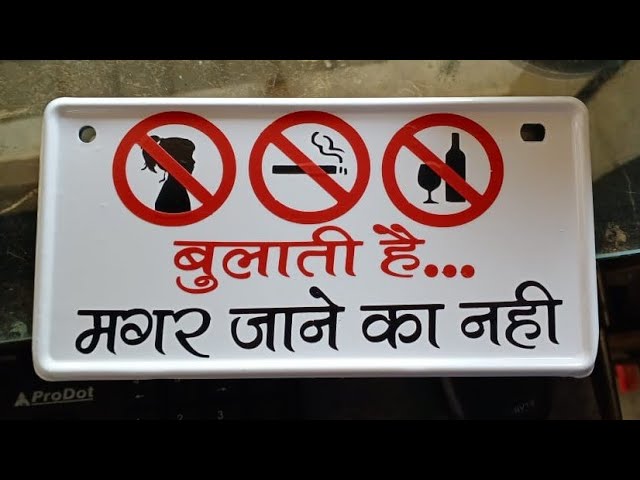 bulati hai magar jaane ka nahi sticker for Bike and Phone | sticker for Smartphone bulati hai magar jaane ka nahi attitude, bulati hai magar jaane ka nahi audio song download, bulati hai magar jaane ka nahi background music, bulati hai magar jaane ka nahi ringtone download mp3