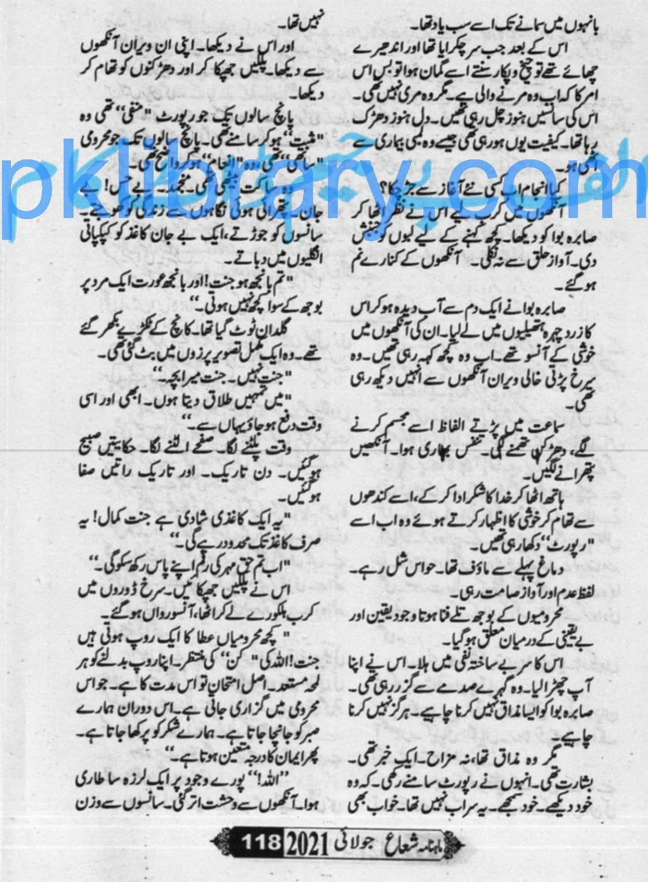 Usri Yusra Episode 7