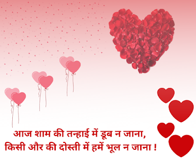 rose day shayari