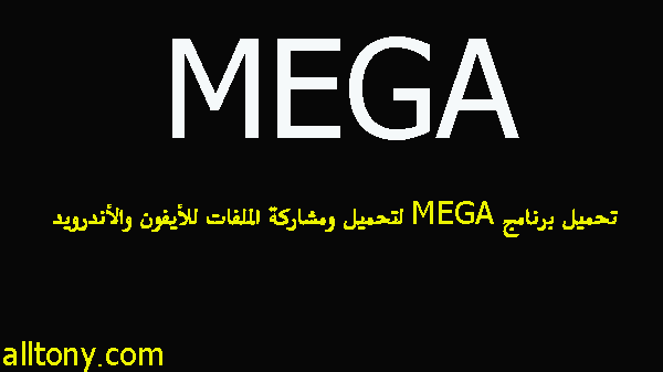 megasyncsetup 32 bit download