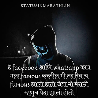 Marathi Status For Whatsapp Marathi Status For Whatsapp