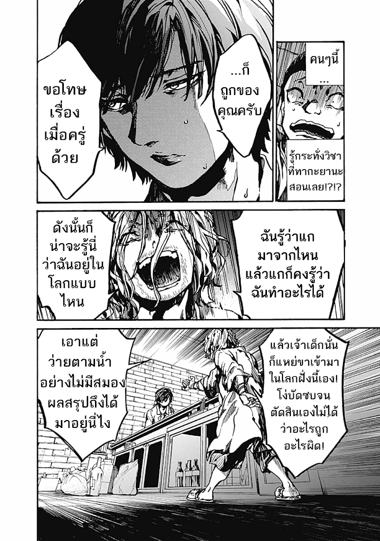 Koko wa Ima kara Rinri desu - หน้า 22