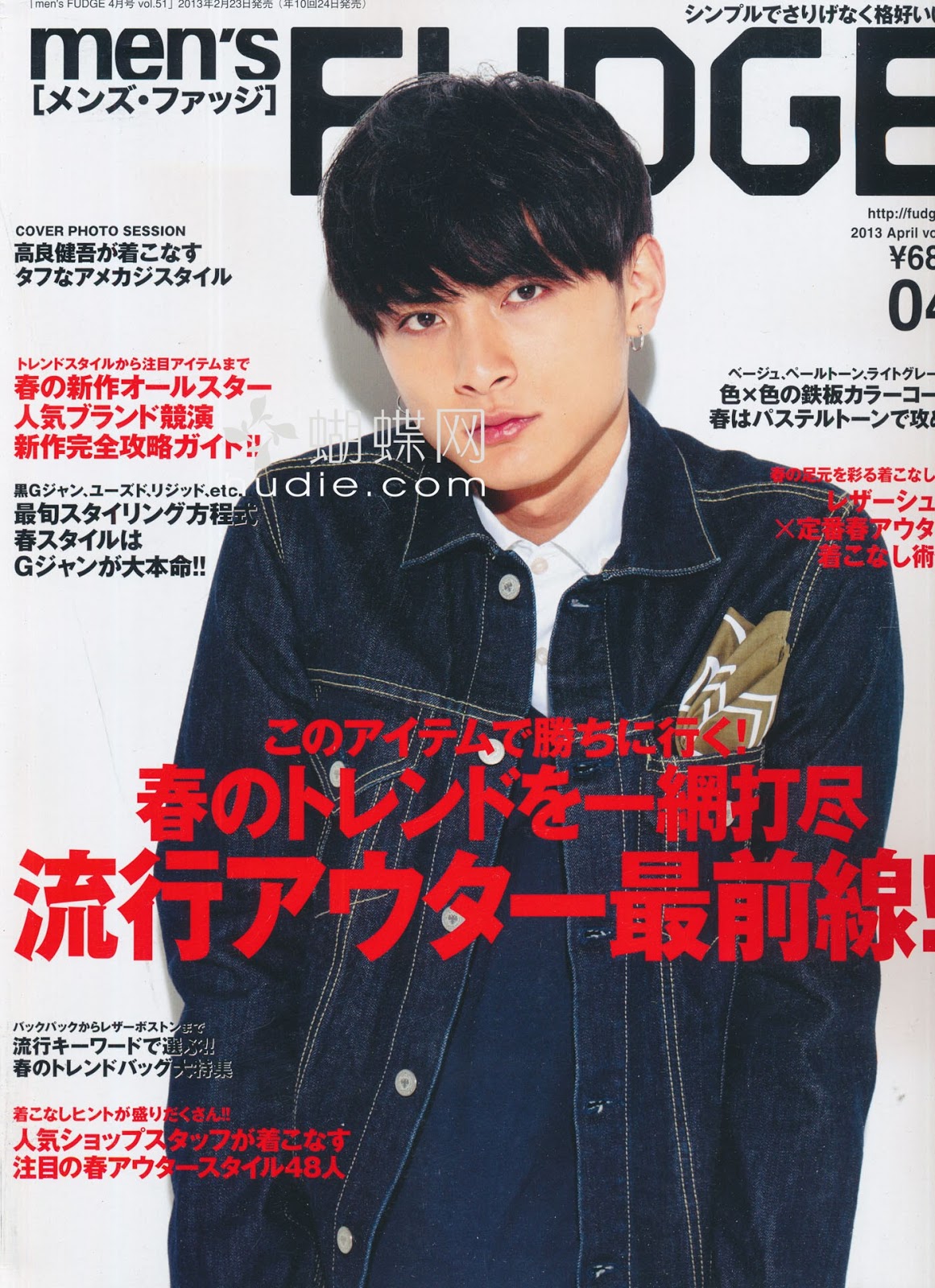 Li8htnin8's Japanese Magazine Stash Men's Fudge Magazine 2013