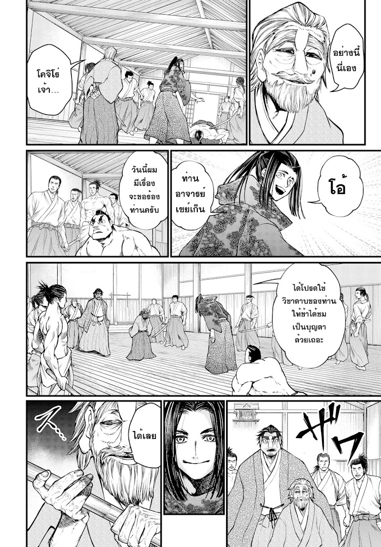 Shuumatsu no Walkure - หน้า 24