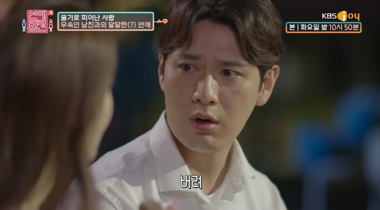 쫄보들은 밤에 보면 안되는 어제자 연애의참견 (ft.신내림) | 인스티즈