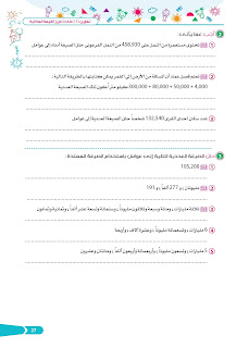  كتاب الماهر فى رياضيات الصف الرابع الإبتدائى ترم أول 2022 241765260_10224430028191872_5838744396680982377_n