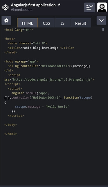 First Application AngularJS كيفية كتابة تطبيق ب انجليولر جي إس جافا سكريبت