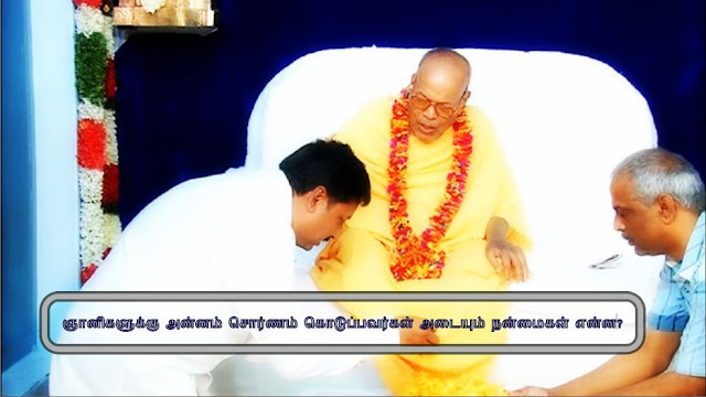   #அன்னம் #சொர்ணம் கொடுப்பவர்கள் அடையும் நன்மைகள் என்ன 