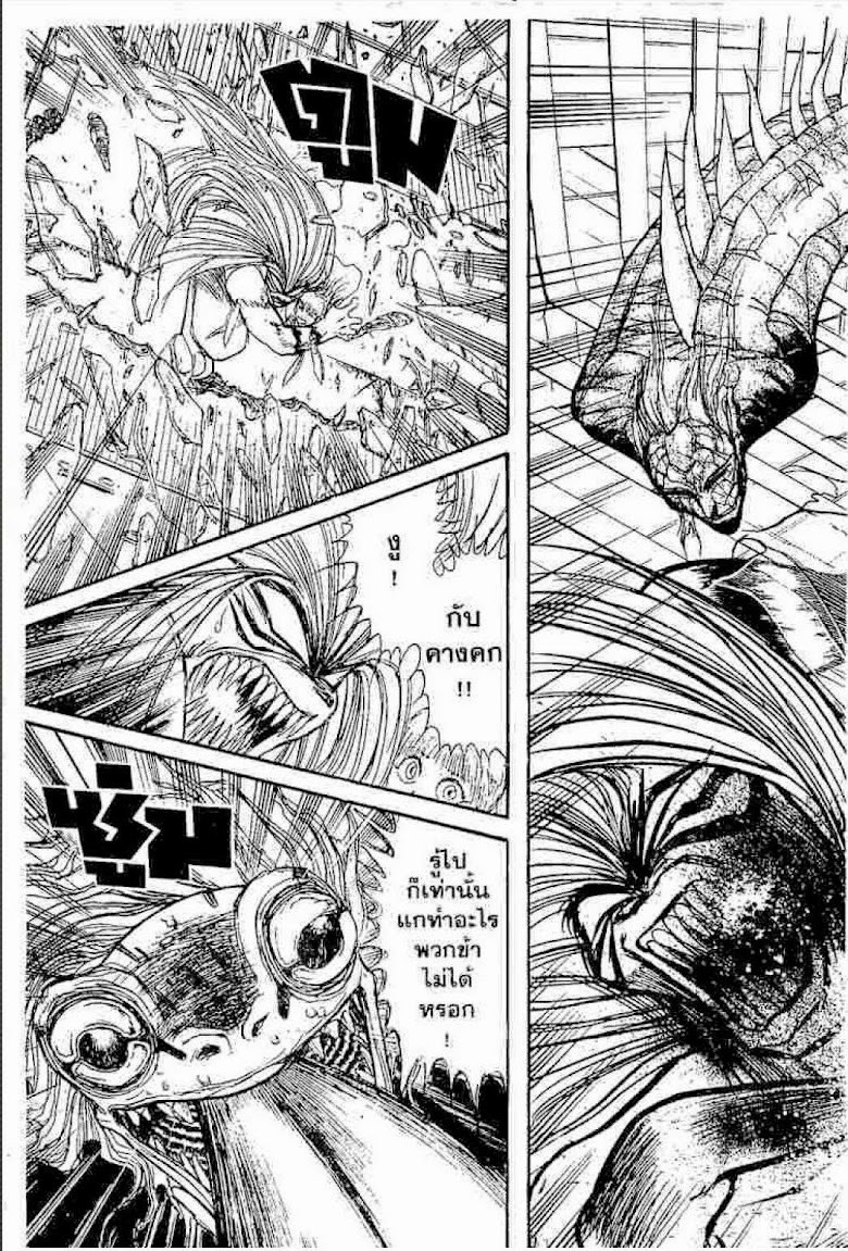 Ushio to Tora - หน้า 218