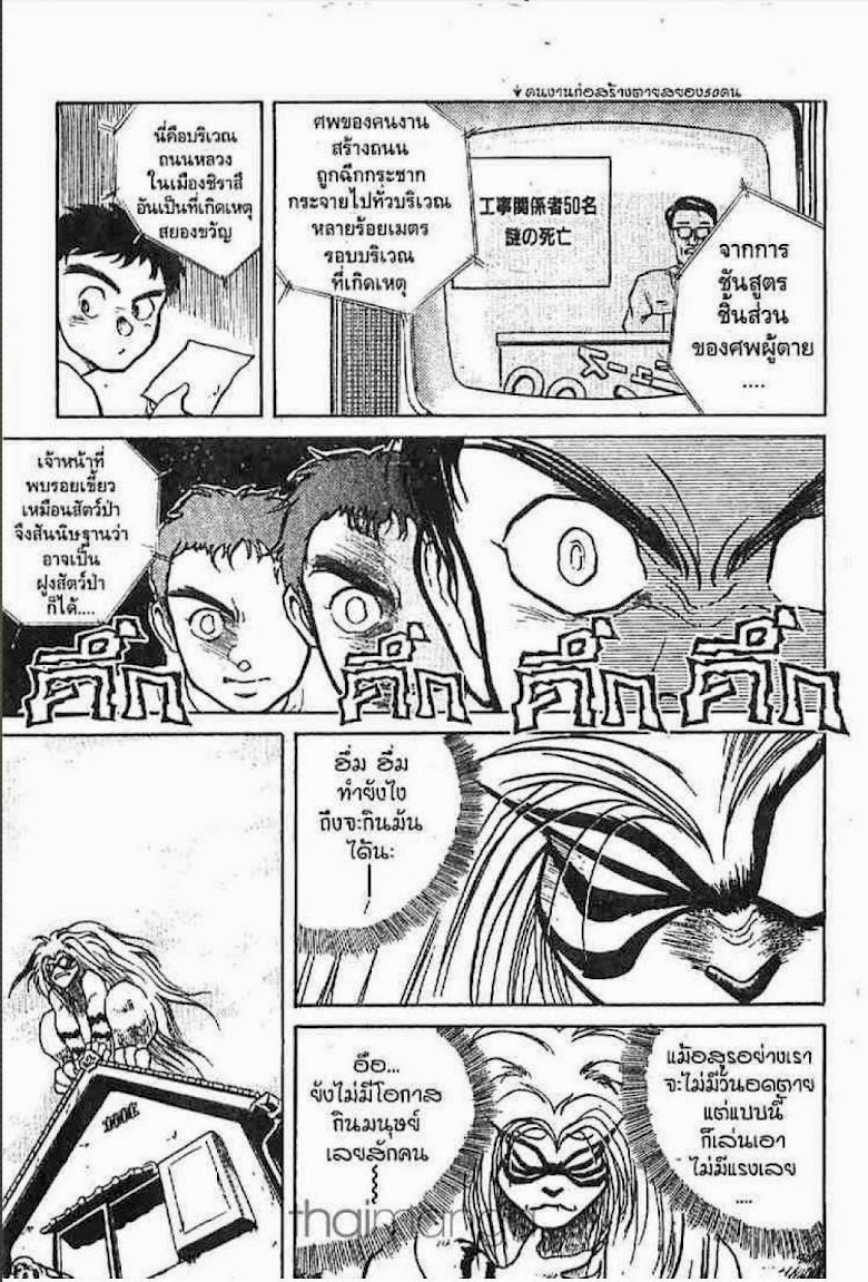 Ushio to Tora - หน้า 242