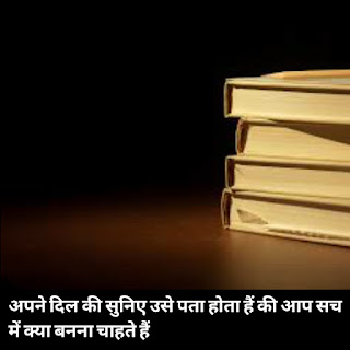 motivational quotes in Hindi for students motivational quotes in Hindi for students