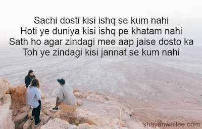 shayari dosti sms hindi shayari dosti sms hindi