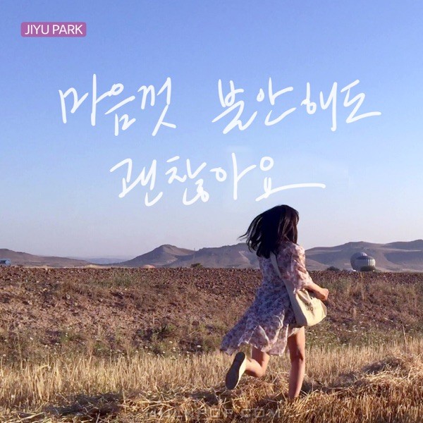 JIYU PARK – It’s Okay To Feel Worried – Single