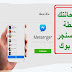 كيفية ايقاف او تشغيل حالة النشاط في الفيس بوك كيفية ايقاف او تشغيل حالة النشاط في الفيس بوك