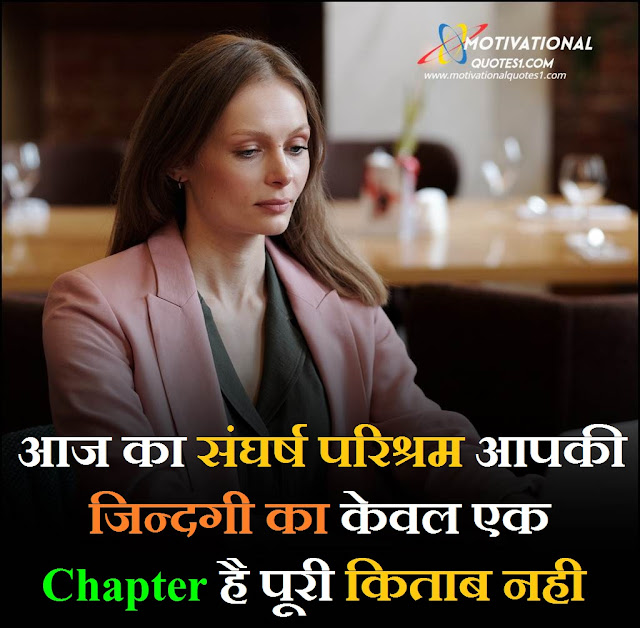"truth of life quotes in hindi, emotional quotes in hindi on life"