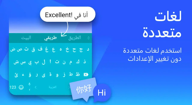 شرح تحميل أفضل لوحة مفاتيح تطبيق swiftkey keyboard