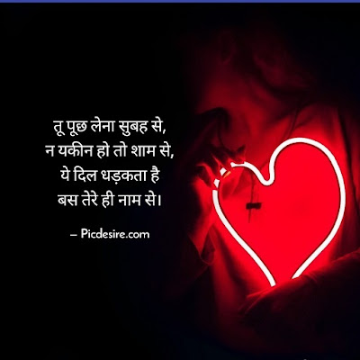 30 Love Quotes in Hindi for your Partner 30 Love Quotes in Hindi for your Partner